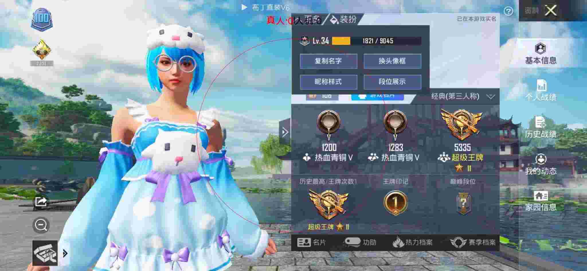和平精英透视自瞄 - 和平辅助素材卡通辅助预览图